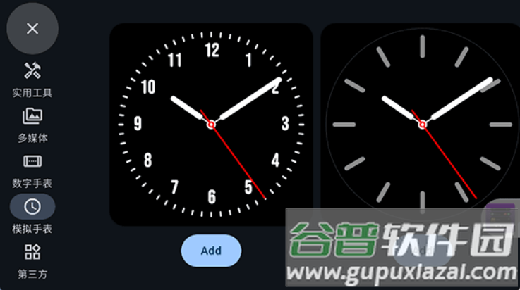 standby官方版截图4