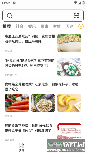 星光浏览器手机版