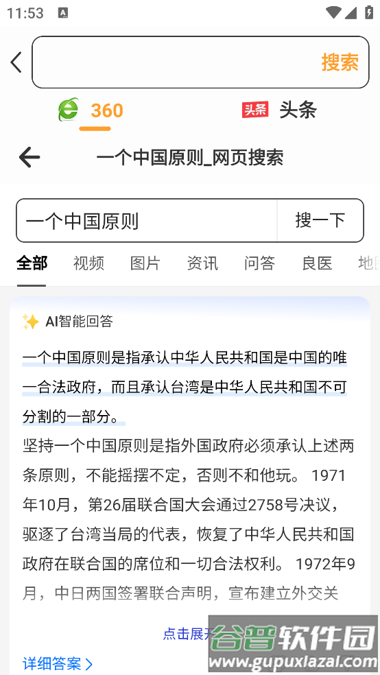 星光浏览器手机版截图3