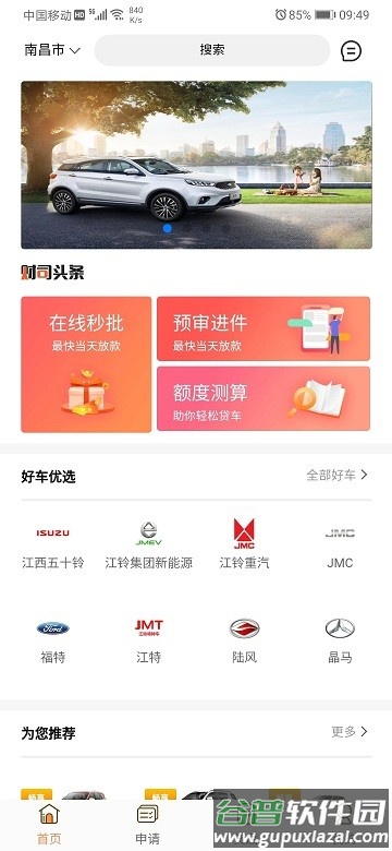 铃融eapp截图1