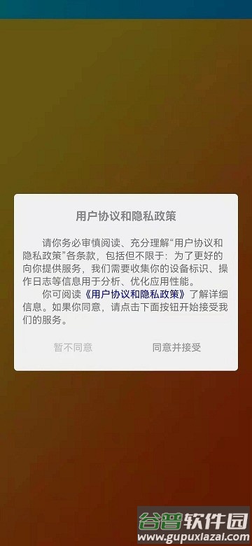 铃融eapp截图4