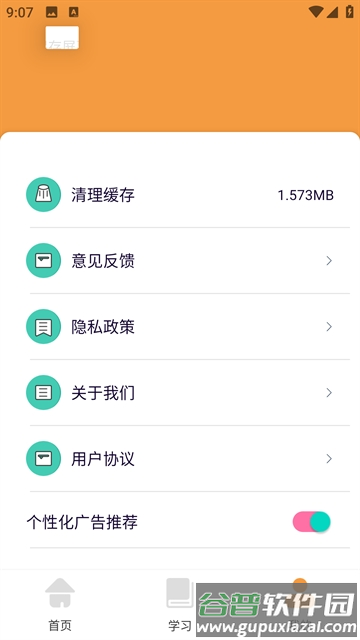 中小学智慧云平台网课