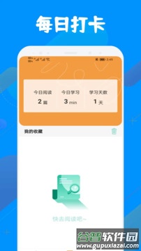 中小学智慧云平台网课截图1