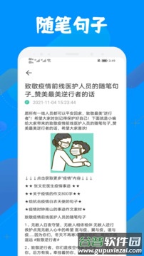 中小学智慧云平台网课截图2