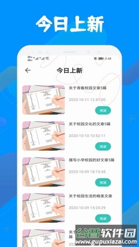 中小学智慧云平台网课截图4