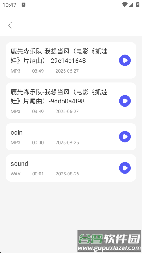 录屏录音转app截图2