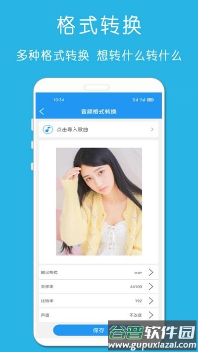 铃声音乐剪辑最新版截图4