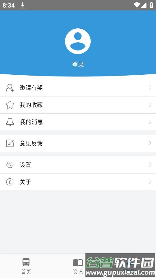 十堰公交app官方版截图1