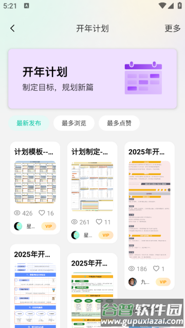 思维导图MindMaster官方版
