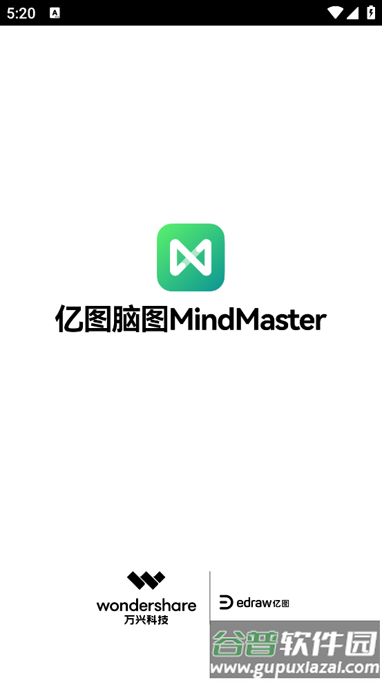 思维导图MindMaster官方版(万兴脑图)截图1