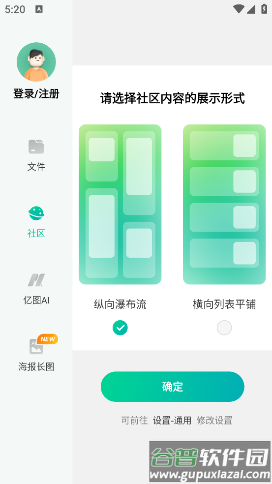 思维导图MindMaster官方版(万兴脑图)截图4