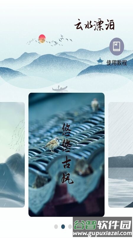 铃声精选大全软件截图3