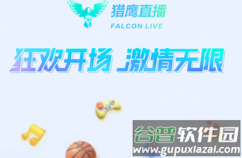 猎鹰直播体育官方正版 猎鹰直播体育官方正版