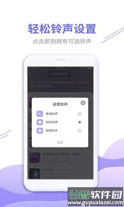 铃声秀秀免费版截图1