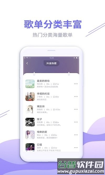 铃声秀秀免费版截图3