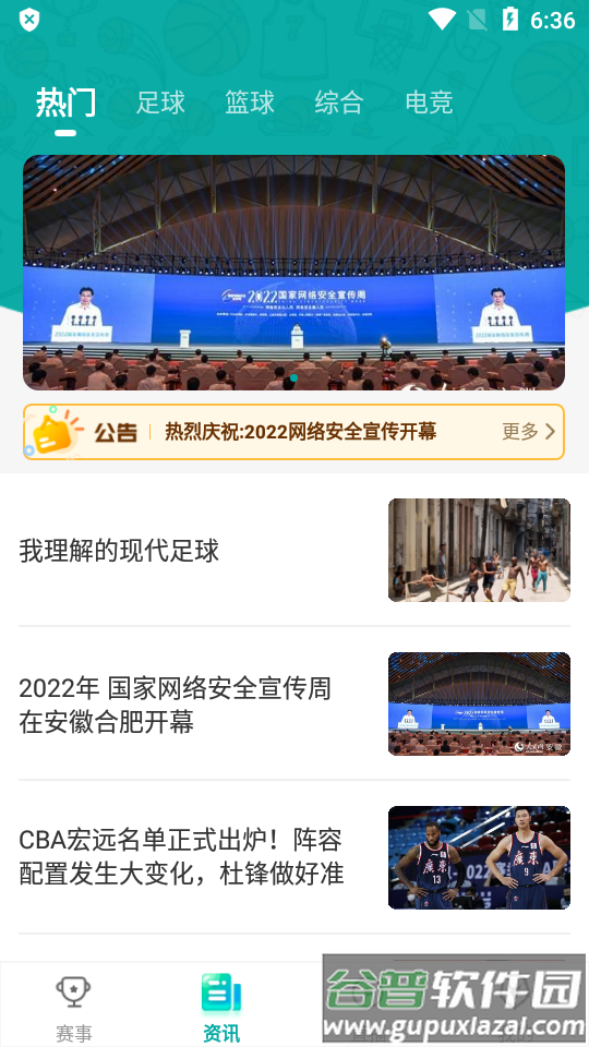 猎鹰直播tv版截图4