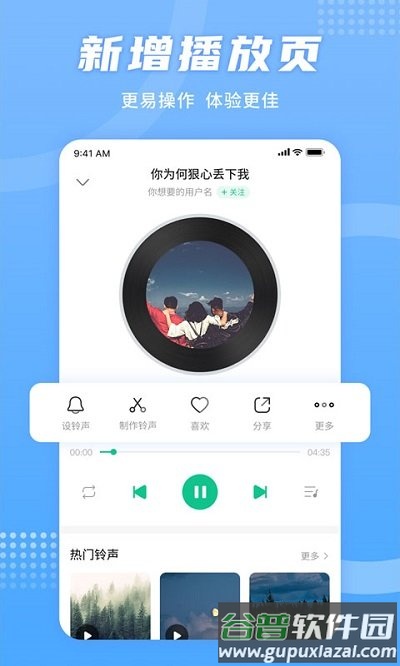 铃声秀客户端截图3