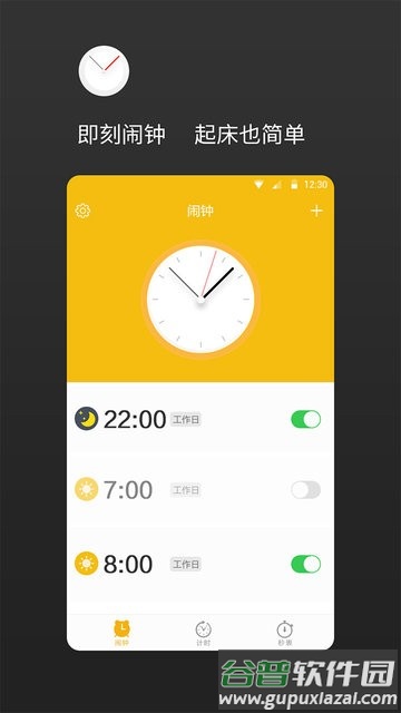 铃声睡眠闹钟app截图1