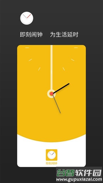 铃声睡眠闹钟app截图3