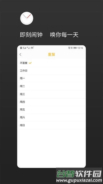 铃声睡眠闹钟app截图4