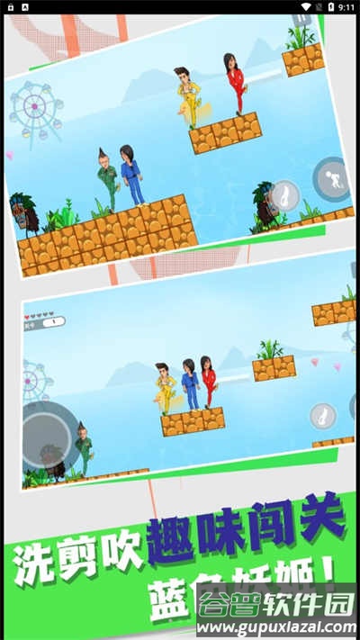 红蓝冰火大冒险游戏下载截图1