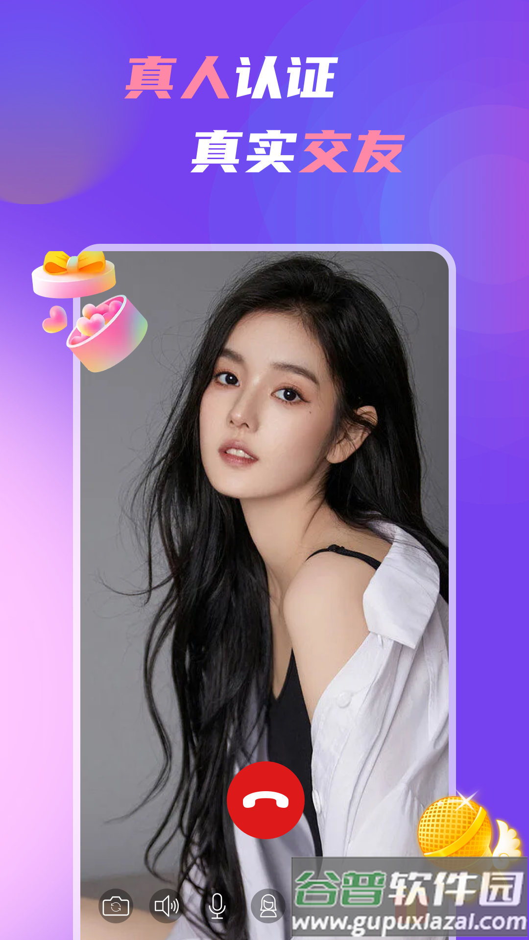 中年处对象安卓版截图2