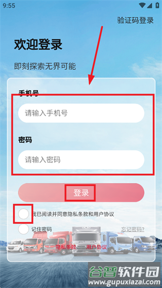 东风e车APP官方下载最新版本