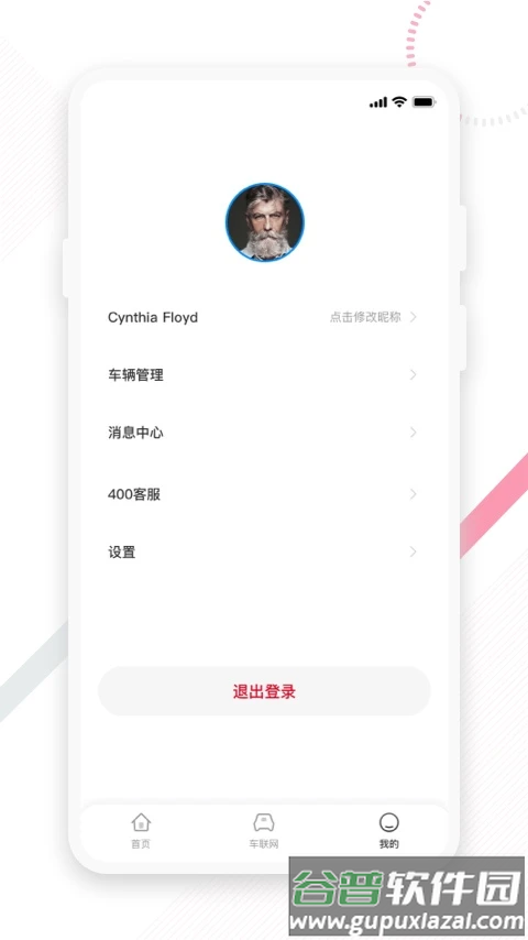 东风e车APP官方下载最新版本截图4