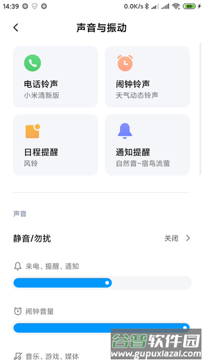 铃声来电秀app截图1