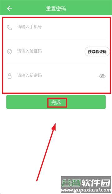 下载胖柚商家端 下载胖柚商家端