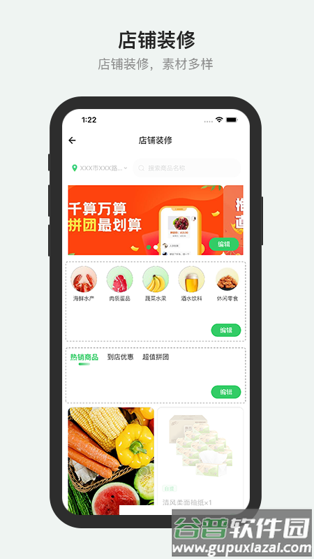 下载胖柚商家端截图5