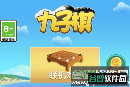 九子棋游戏手机版 九子棋游戏手机版