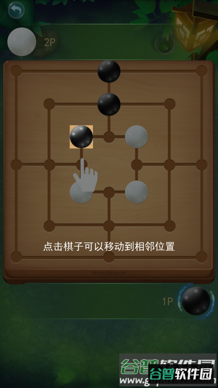九子棋游戏手机版截图2