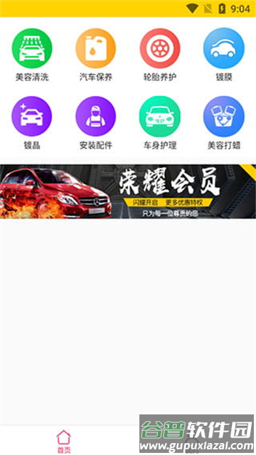 神汽链官方下载