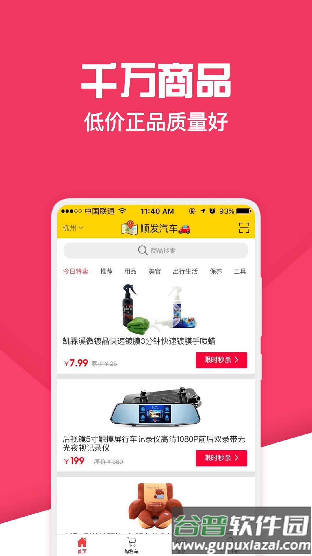 神汽链官方下载截图2