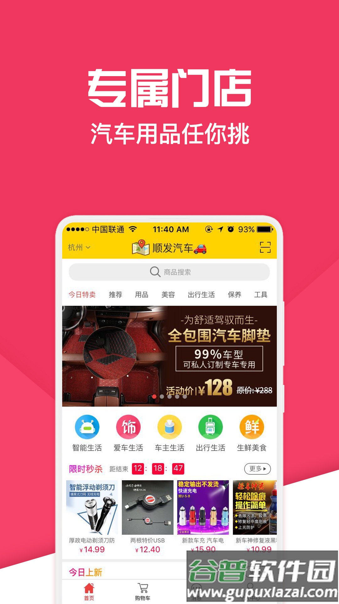 神汽链官方下载截图3