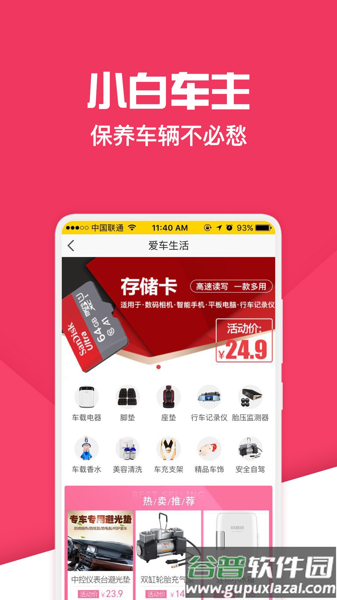 神汽链官方下载截图4