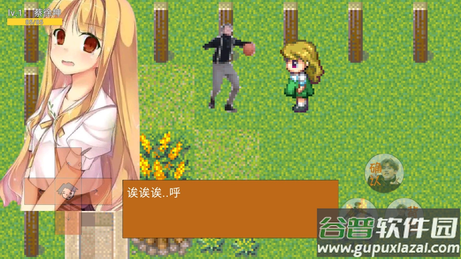 练习生之路v0.4手游下载截图1