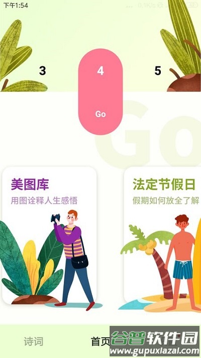 铃声来电制作歌曲手机版截图1
