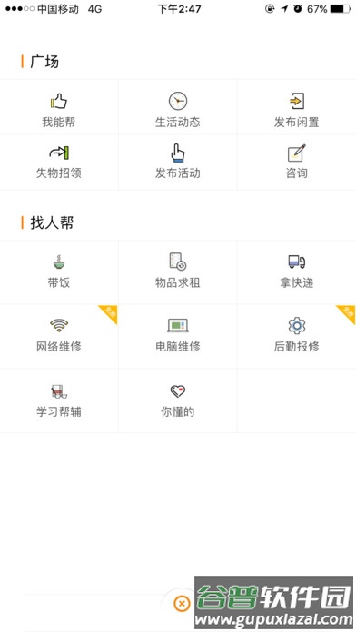铃声来电制作歌曲手机版截图2