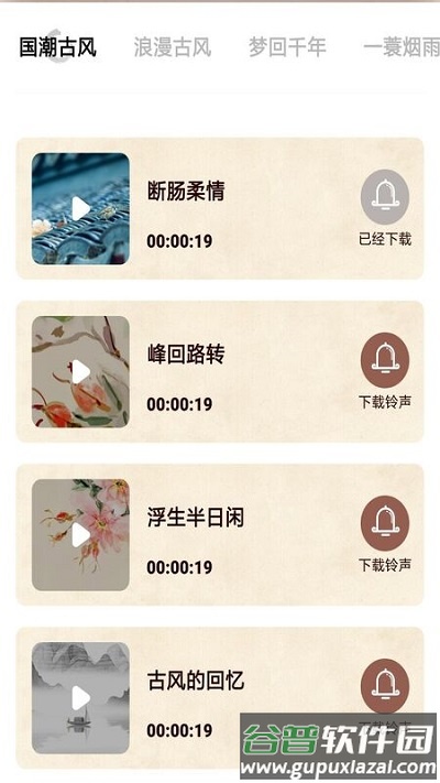 铃声来电制作歌曲手机版截图3