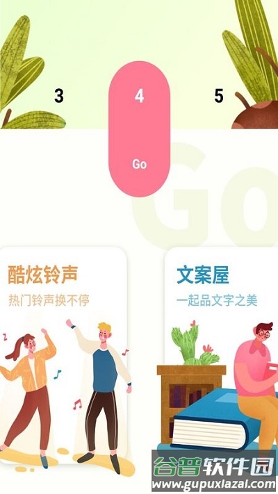 铃声来电制作歌曲手机版截图4