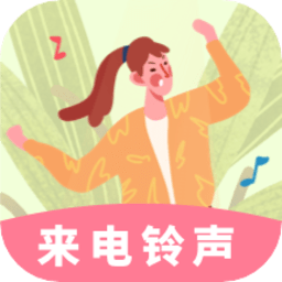 铃声来电制作歌曲手机版v5.0.7