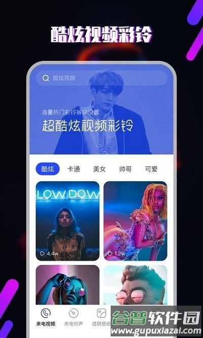 铃声客户端截图1
