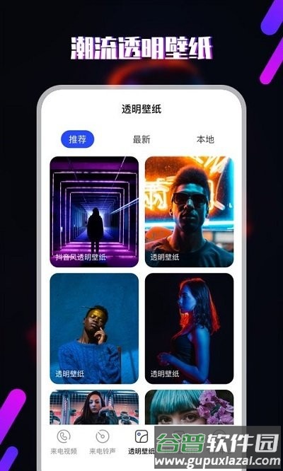 铃声客户端截图3