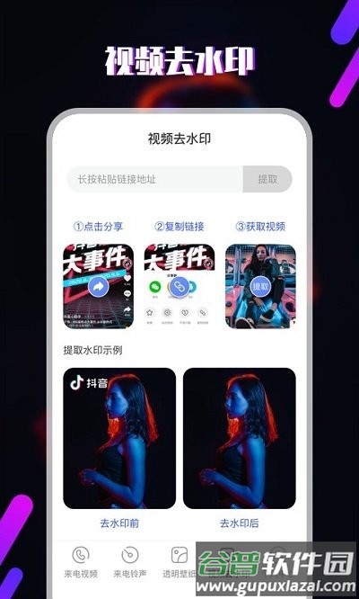 铃声客户端截图4