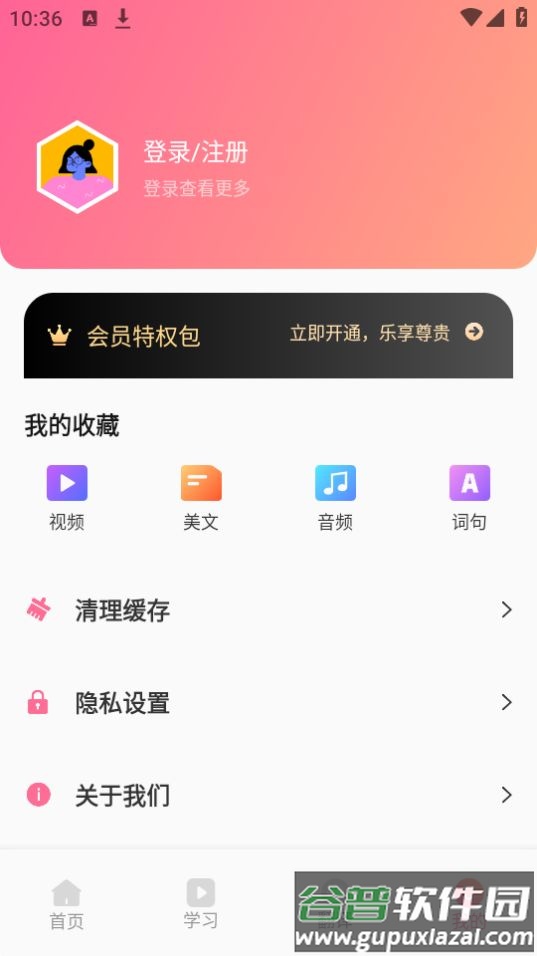 泰语翻译发音学习app官方版截图1