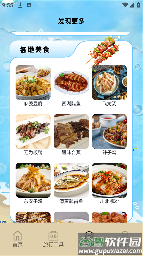 治愈农庄小院官方版截图4