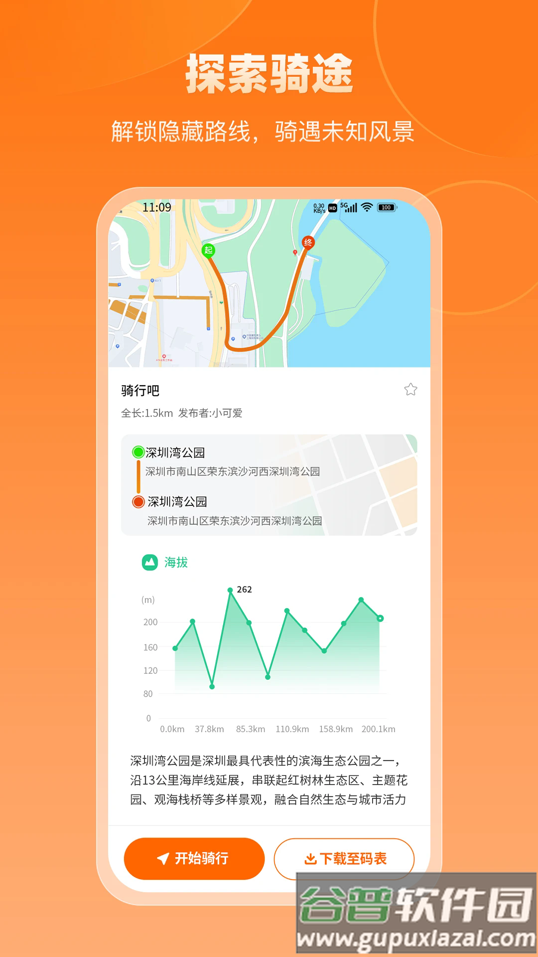 京造生活app截图3
