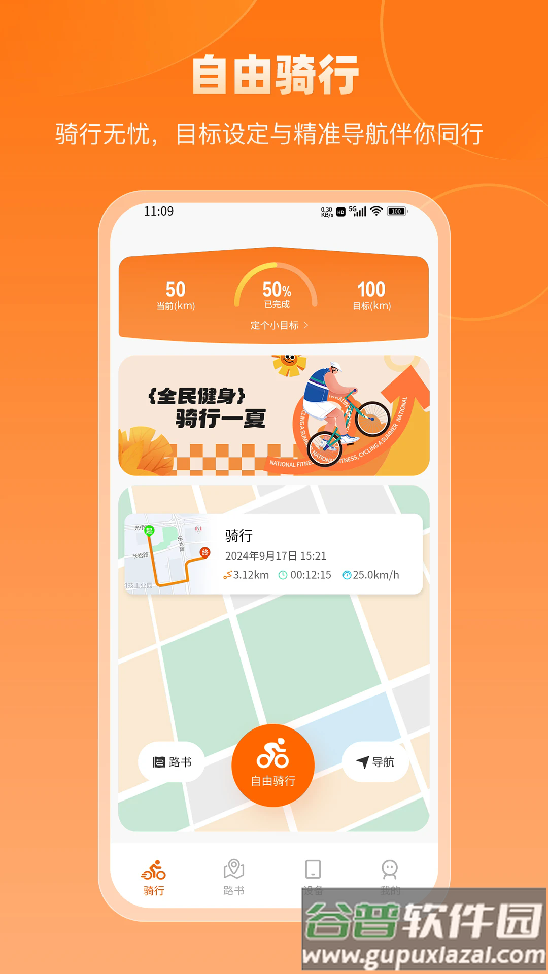 京造生活app截图4
